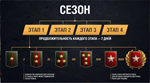 WoT Ранговые бои - Золотая лига - изображение № 3