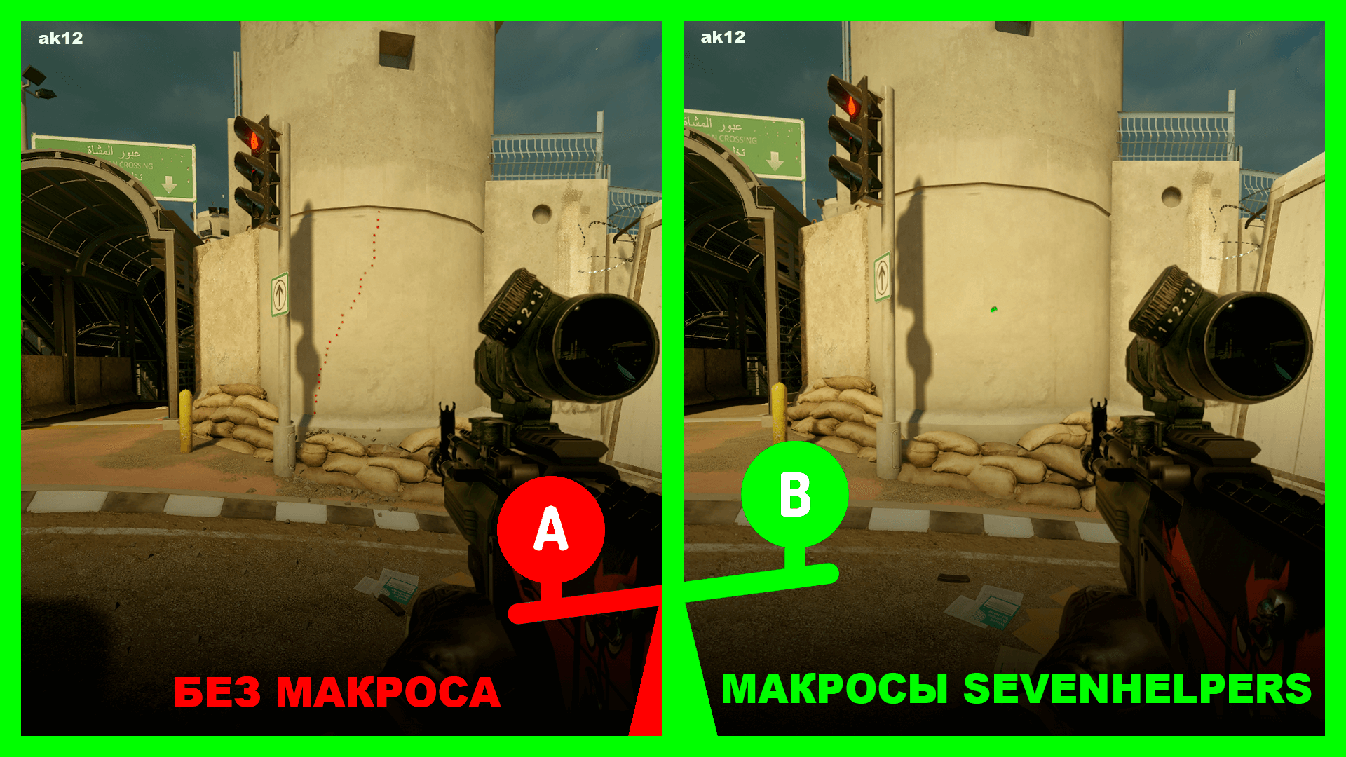 Макросы для пабг пк