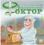Домашний доктор В.Ф. Тулянкин, Т.И. Тулянкина 1997г.