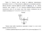 Задача 5в