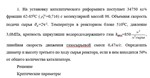 Задача 1 ХТП