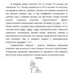 Задача 2 (выпаривание)