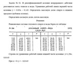 Задача 1 (Доля спирта)