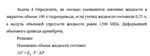 Задача 4 Определить, на сколько