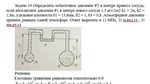 Задача 10 Определить избыточное давление