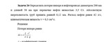 Задача 26 Определить потерю напора