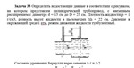 Задача 33 Определить недостающие данные