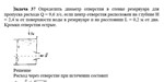 Задача 37 Определить диаметр отверстия