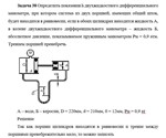 Задача 38 Определить показания h