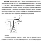 Задача 41 Центробежный насос 1