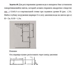 Задача 60 Для регулирования уровня воды в напорном