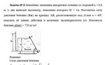 Задача 65 В бензобаке, имеющем квадратное сечение