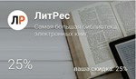 Компания ЛитРес