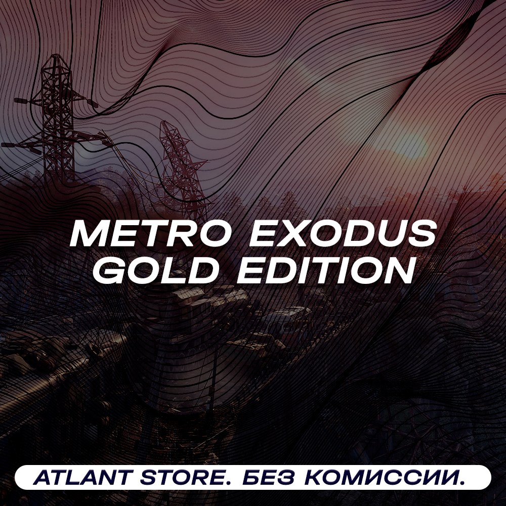 📀Metro Exodus Gold Edition - Ключ Steam [РФ+СНГ+ЛАТАМ]