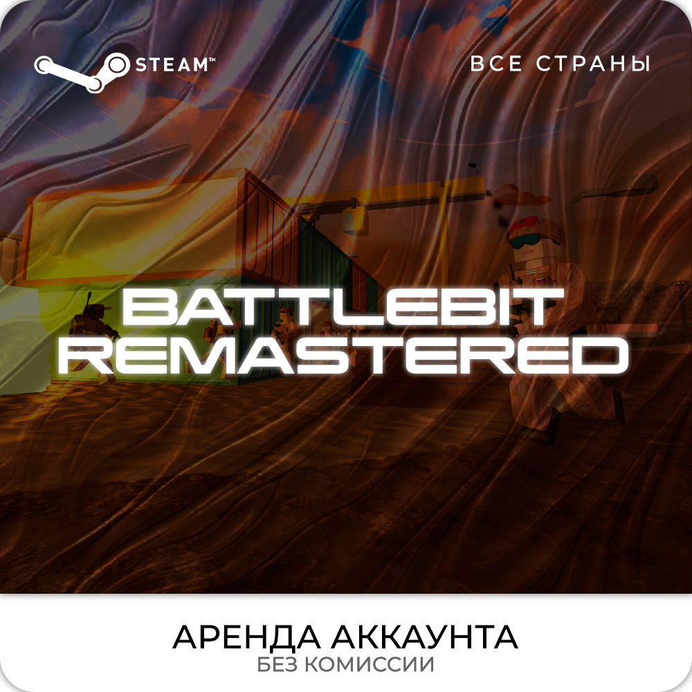 Battlebit remastered steam