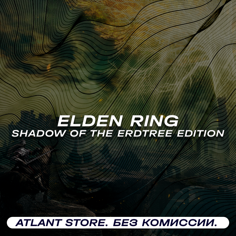 📀ELDEN RING Shadow of the Erdtree Edition [РФ+СНГ]