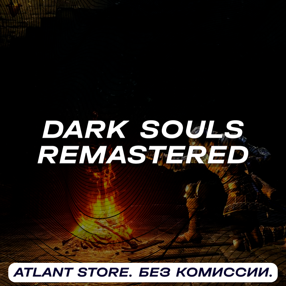 📀DARK SOULS™: REMASTERED - Ключ Steam [РФ+СНГ] 💳0%