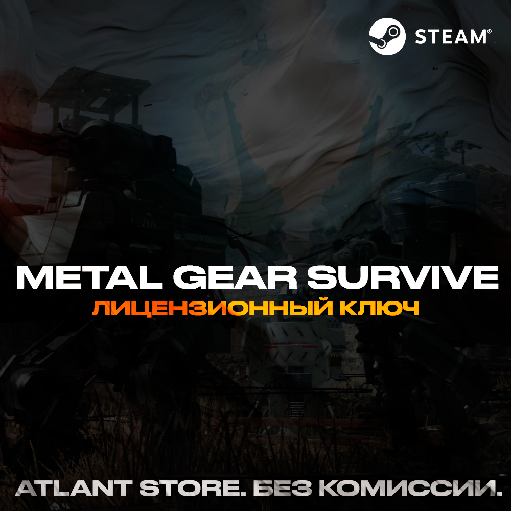 📀Metal Gear Survive - Ключ Steam [РФ+СНГ]