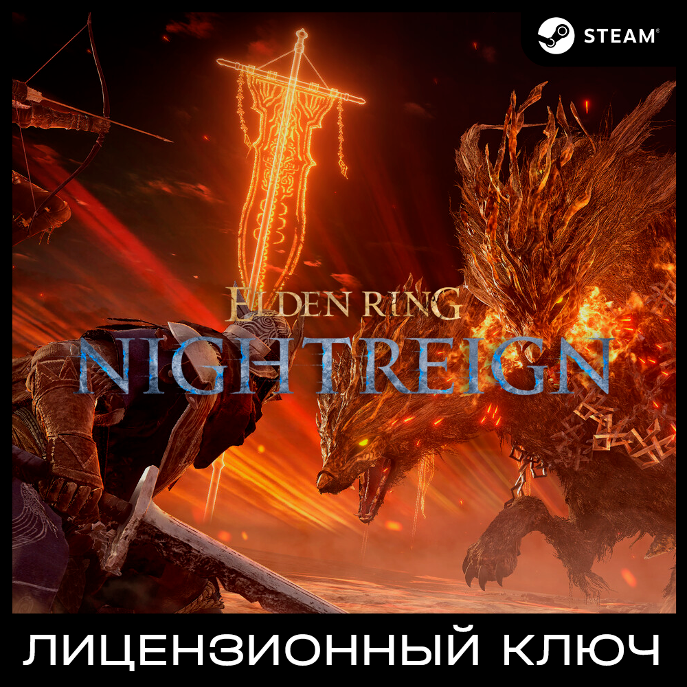 📀ELDEN RING NIGHTREIGN - Ключ Steam [РФ+КЗ+УК+СНГ]