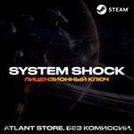 System Shock (2023) - Ключ Steam [РФ+КЗ+УК+СНГ+ЛАТАМ]