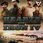 Hearts of Iron IV - Steam - Аренда Аккаунта