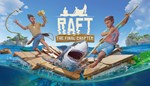 Raft - Steam - Аренда Аккаунта - Онлайн