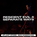 Resident Evil 4 Separate Ways - Ключ Steam [РФ+СНГ]