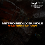 Metro Redux Bundle - Ключ Steam [РФ+КЗ+УК+СНГ+ЛАТАМ]