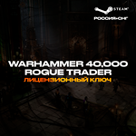 Warhammer 40,000: Rogue Trader (Выбор издания) - Ключ