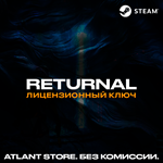 Returnal™ - Ключ Steam [РФ+СНГ+ТР+ЕС]