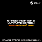 Street Fighter™ 6 Ultimate - Ключ [РФ+СНГ]
