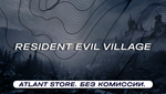 Resident Evil Village (Standard/Gold) - Ключ [РФ+СНГ]