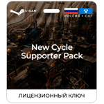 New Cycle Supporter Pack - Ключ Steam [РФ+СНГ] 0%