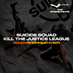 Suicide Squad: Kill the Justice League [КЗ+УК+СНГ*]