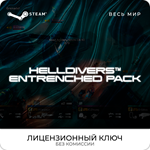 HELLDIVERS™ Entrenched Pack - Ключ [РФ+ВЕСЬ МИР]