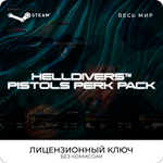 HELLDIVERS™ Pistols Perk Pack - Ключ [РФ+ВЕСЬ МИР]
