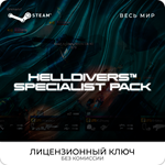 HELLDIVERS™ Specialist Pack - Ключ [РФ+ВЕСЬ МИР]