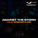 Against the Storm - Ключ Steam [РФ+КЗ+УК+СНГ]