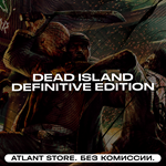 Dead Island Definitive Edition - Ключ [РФ+СНГ+ЛАТАМ]