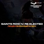 Saints Row IV: Re-Elected - Ключ Steam [РФ+СНГ+ЛАТАМ]