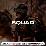 Squad - Ключ Steam [РФ+КЗ+УК+СНГ]