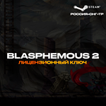 Blasphemous 2 (Standard/Deluxe) - Ключ [РФ+УК+СНГ+ТР]