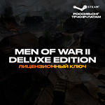 Men of War II Deluxe Edition - Ключ [РФ+УК+СНГ+ТР]