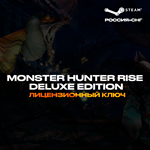 MONSTER HUNTER RISE Deluxe Edition - Ключ [РФ+СНГ]