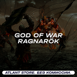 God of War Рагнарёк - Ключ Steam [КЗ+РБ+УК+СНГ*РФ]
