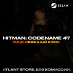 Hitman: Codename 47 - Ключ Steam [РФ+СНГ+ВЕСЬ МИР]