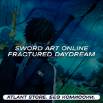SWORD ART ONLINE Fractured Daydream (Выбор издания)