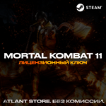 Mortal Kombat 11 (Выбор издания) - Ключ [РФ+КЗ+УК+СНГ]