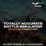 Totally Accurate Battle Simulator - Ключ Steam [Турция]