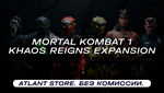 Mortal Kombat 1: Khaos Reigns Expansion - Ключ Steam